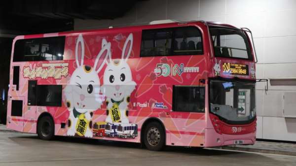 巴士迷注意│大屿山巴士3M线福兔贺岁 庆祝成立五十周年