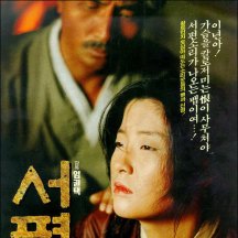 第14届韩国青龙电影奖获奖名单