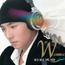 刘畊宏《彩虹天堂》专辑中的歌曲